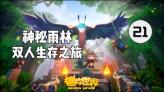 巧虎足球传送门
